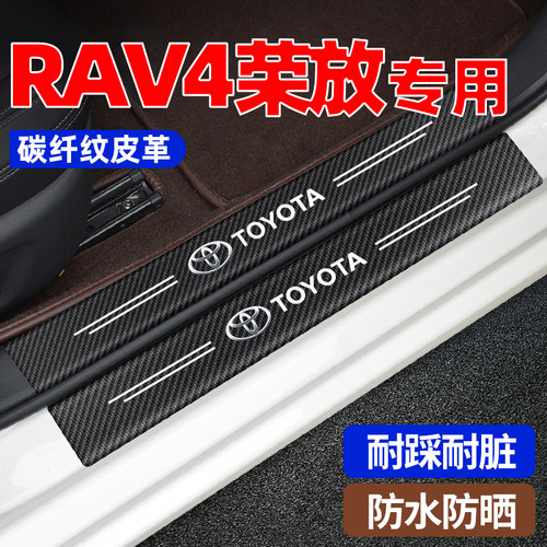 专用改装饰门槛条丰田