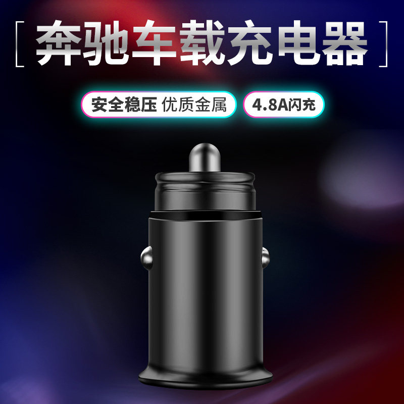 奔驰车载充电器c级e级a级改装