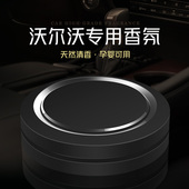 车内装 沃尔沃车载香水xc60 饰摆件用品 xc40 s60Lv40改装 s90 xc90