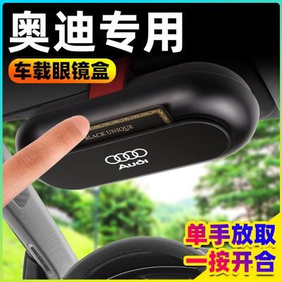 奥迪A4L A3 A6L Q3 Q5L Q7 A8专用L车载眼镜盒夹内饰用品改装配件