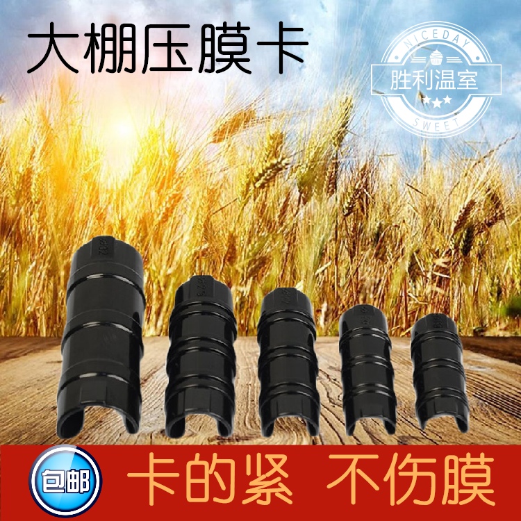包邮温室大棚配件压膜卡ABS合金塑料压膜卡钢管卡扣薄膜卡子卡1紧