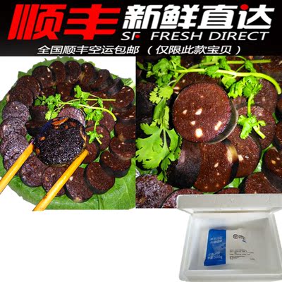赤峰荞面血肠赤峰特产 猪血肠 顺丰快递保温箱冰袋发货