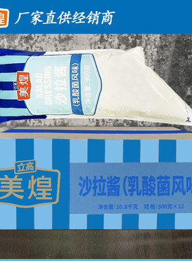 美煌乳酸菌沙拉酱12包烘焙夹心