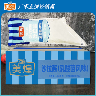 美煌乳酸菌风味沙拉酱900g 乳酸君蛋糕肉松芝士蛋糕卷夹心 12袋