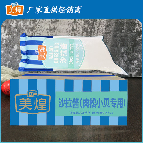 美煌肉松小贝沙拉12包面包夹心酱