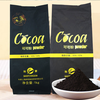 科麦可可粉碱化深黑coco粉烘焙用