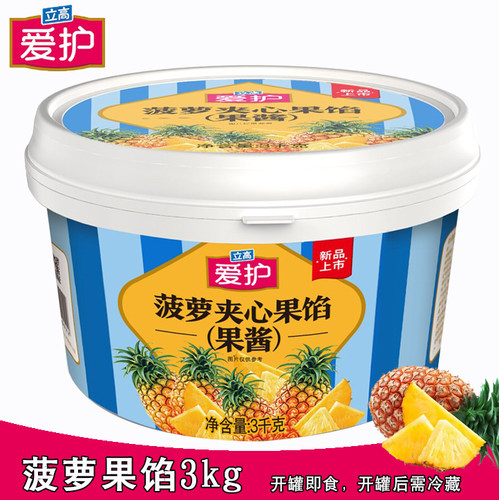 爱护新仙尼草莓果肉果馅