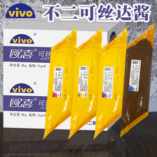 不二欧喜可丝达馅料 卡仕达酱奶酪MPCN原味巧克力酸奶麻花馅1kg