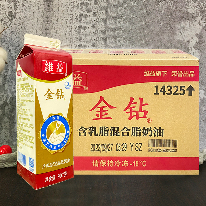 金钻含乳脂奶油动植脂混合型蛋糕裱花慕斯冰淇淋甜奶油907g*12瓶