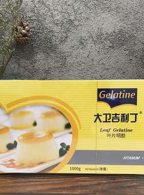 大卫吉利丁片1kg果冻布丁慕斯用