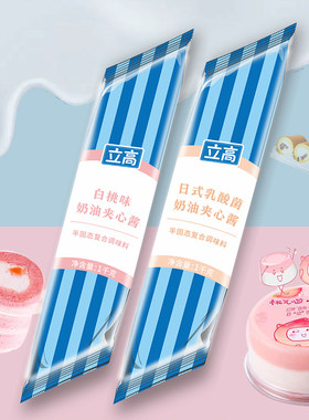 立高奶油夹心酱芝士味香草味馅料
