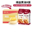 维益黄油X酱907g烘焙常温塑形奶油面包泡芙麻薯夹心慕斯蛋糕裱花