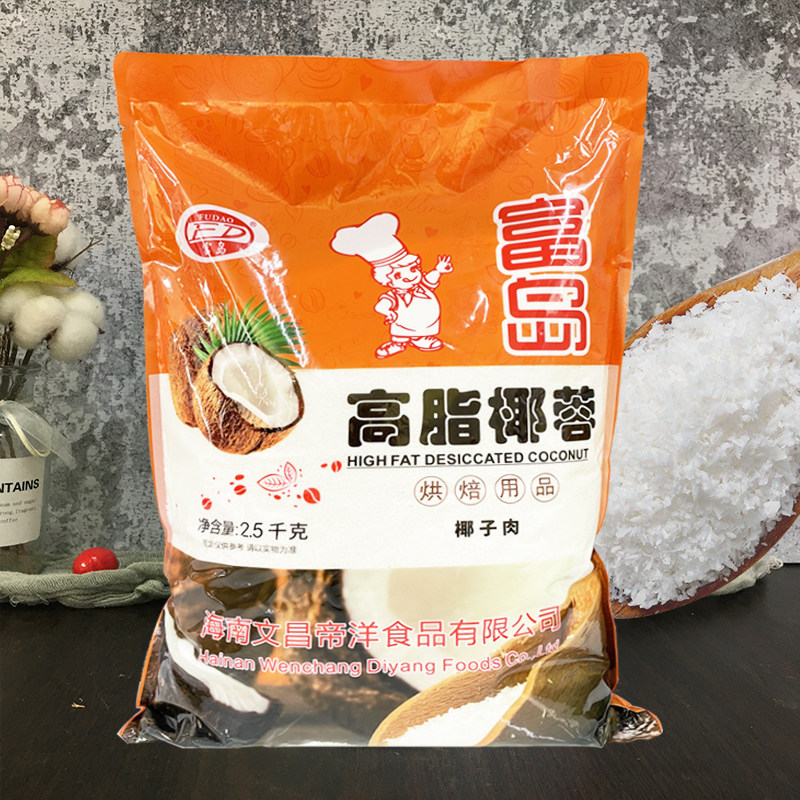 富岛高脂椰蓉2.5kg丰焙烘焙椰蓉香味浓郁面包蛋糕椰丝球烘焙原料