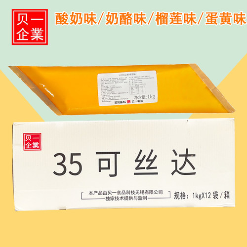 贝一35可丝达馅料面包夹心酱