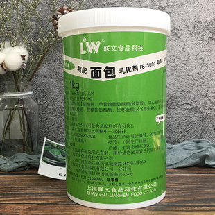 烘焙原料 上海联文复配面包乳化剂 改良剂 1kg/袋