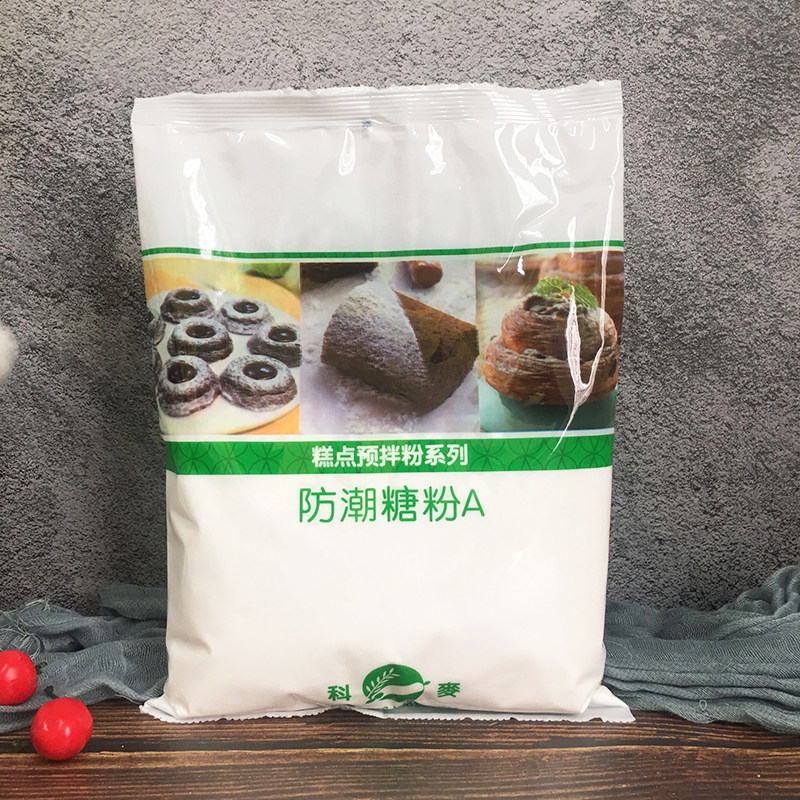 烘焙原料科麦防潮糖粉A糖霜 蛋糕面包表面装饰防潮1kg原装
