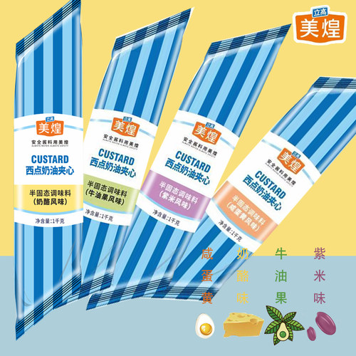 美煌西点奶油夹心酱可丝达馅料
