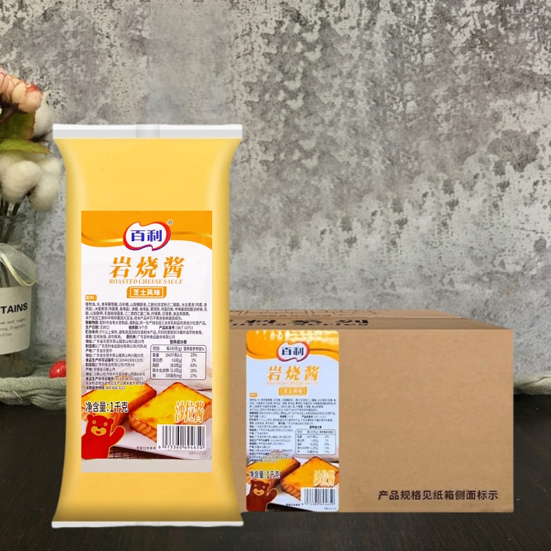 百利岩烧酱1kg*12包耐烘烤沙拉酱芝士风味熔岩乳酪蛋糕吐司面包用