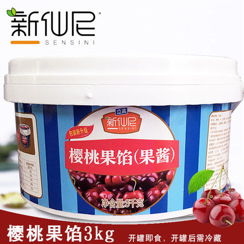 广东樱桃果肉果馅SENSINI/新仙尼