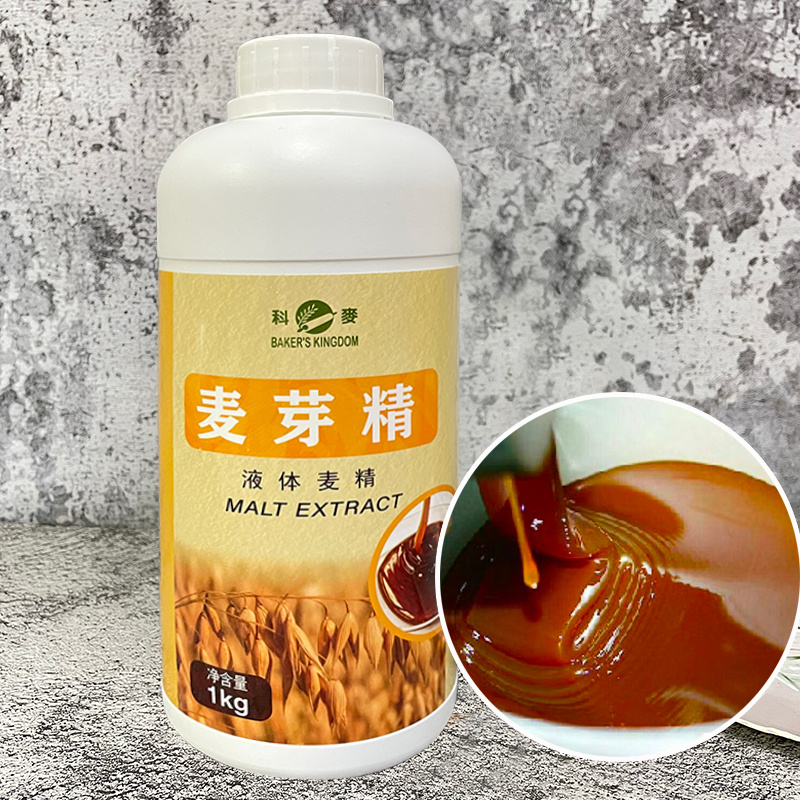 烘焙原料 科麦麦芽精1kg 用于欧式面包港式月饼皮 1kg 包邮