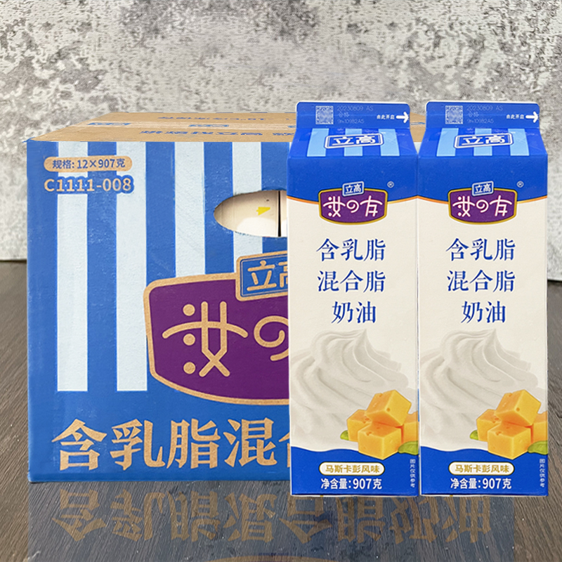 立高汝之友奶油蛋糕甜品装饰