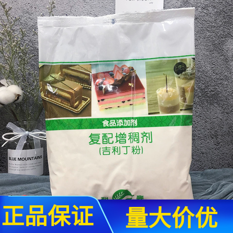 科麦吉利丁粉1kg鱼胶粉凝胶粉明胶吉利丁片布丁果冻慕斯蛋糕原料