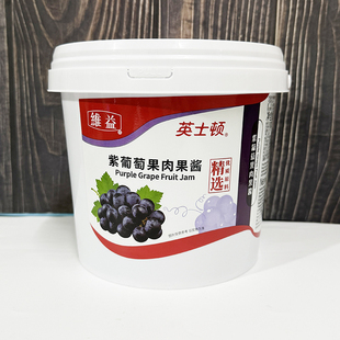 英士顿紫葡萄果肉果酱2kg葡萄馅西点面包夹心蛋糕淋面烘焙装饰用