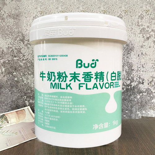 牛奶粉末香精白脱早苗