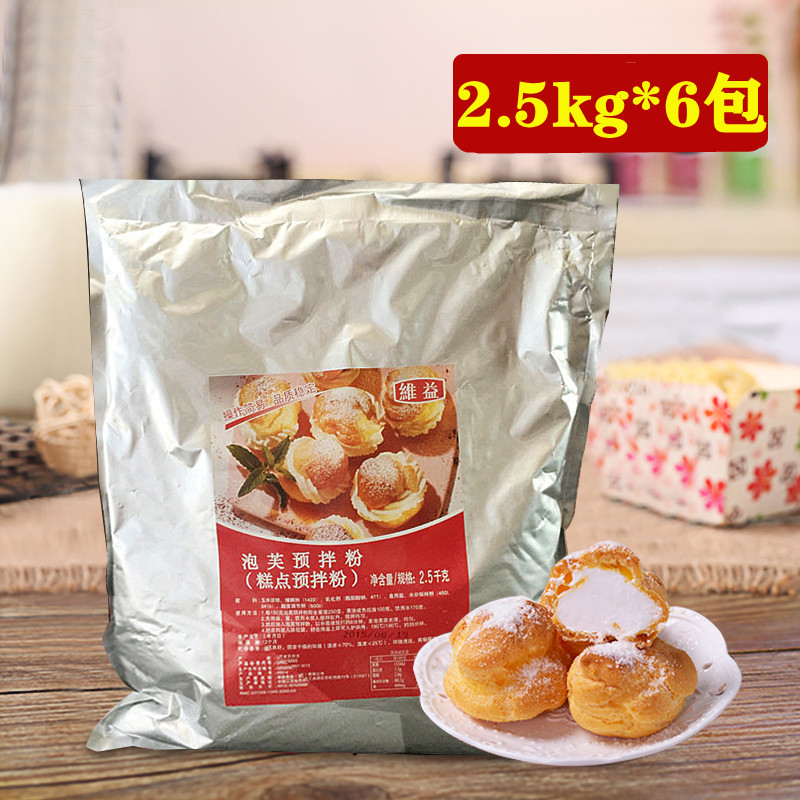 维益预拌粉2.5kg整箱脆皮法棍