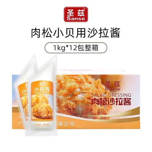 圣兹肉松小贝沙拉酱1kg*12包糕点肉松小贝烘焙面包蛋糕饭团寿司用