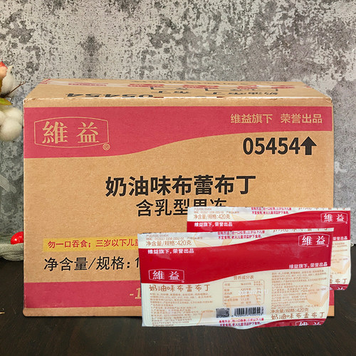 维益奶油味布蕾布丁成品24盒整箱