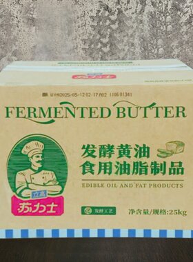 立高苏力士发酵黄油25kg食用油脂制品曲奇饼干面包蛋糕烘焙原料