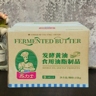 立高苏力士发酵黄油25kg食用油脂制品曲奇饼干面包蛋糕烘焙原料