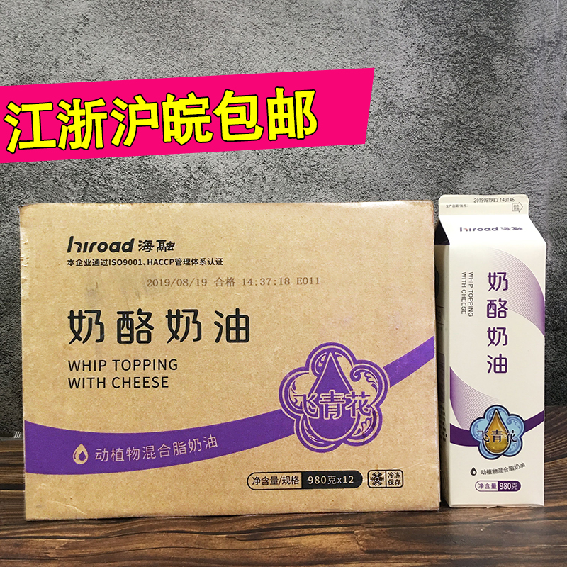 海融飞青花含乳脂冰淇淋蛋糕原料