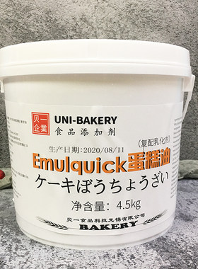 贝一悠焙蛋糕油4.5kg复配乳化剂