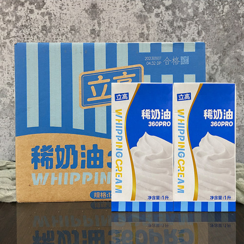 立高360pro稀奶油12瓶动物淡奶油