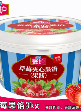 立高 爱护草莓菠萝芒果果馅3kg 面包蛋糕慕斯西点夹心烘焙 新仙尼