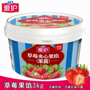 面包蛋糕慕斯西点夹心烘焙 新仙尼 爱护草莓菠萝芒果果馅3kg 立高