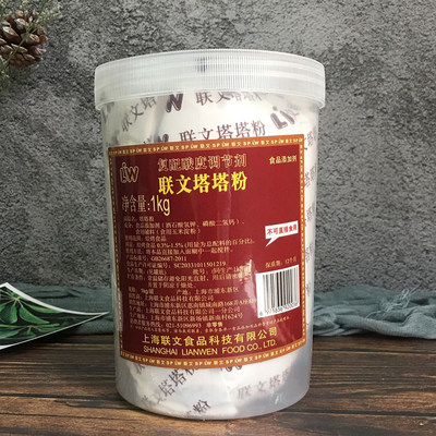 联文塔塔粉蛋白膨松剂乳化剂