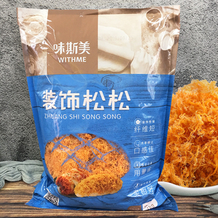味斯美肉松短纤维原味辣味装 饰松松金丝肉粉松1kg袋纤细即食肉丝