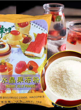 朱师傅水晶果冻粉1kg布丁粉