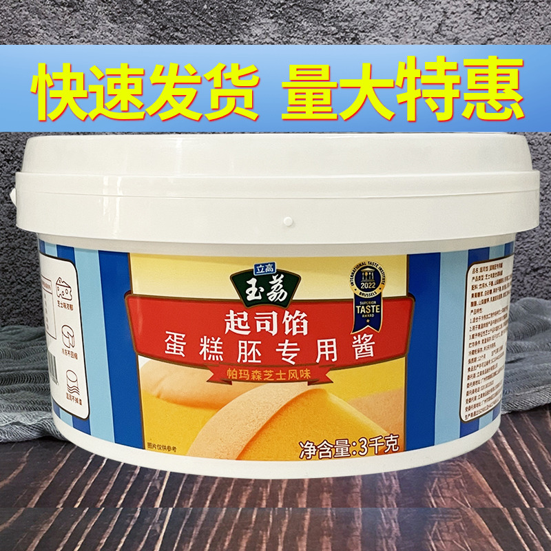 立高玉荔起司馅3kg乳酪酱芝士风味蛋糕 面包蛋糕慕斯西点夹心装饰 粮油调味/速食/干货/烘焙 其它原料 原图主图