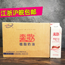 植奶油蛋糕裱花奶油 烘焙原料 海融季 歌植脂鲜奶油1L 12瓶