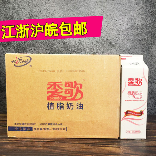 烘焙原料海融季歌植脂蛋糕裱花