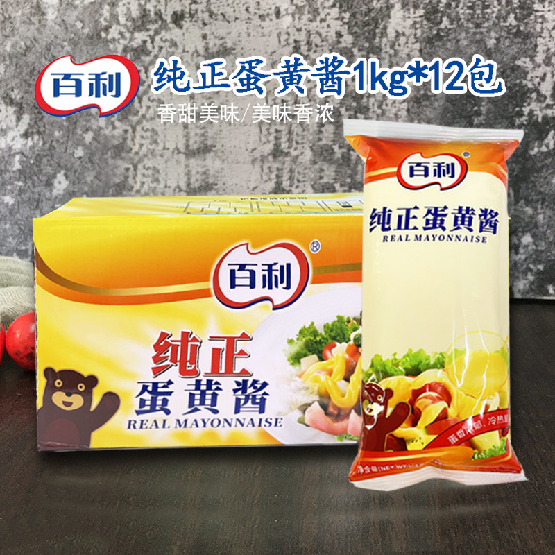百利纯正蛋黄酱1kg*12包蔬菜水果沙拉酱寿司三明治汉堡西餐烤肉酱,粮油调味/速食/干货/烘焙,沙拉/千岛/蛋黄酱/油醋汁,淘宝优惠券,粉丝福利购,淘宝优惠卷