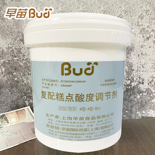 早苗塔塔粉酸度调节剂烘焙原料