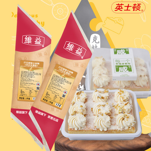 维益巴伐利亚克林姆切达乳酪味复