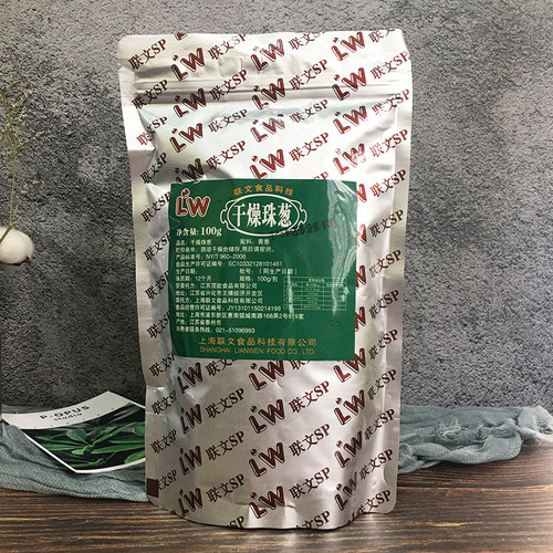联文干燥珠葱绿葱片香葱碎装饰