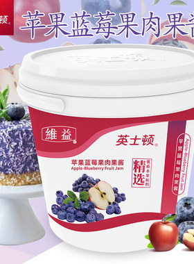 英士顿苹果蓝莓果酱蛋糕水果5kg