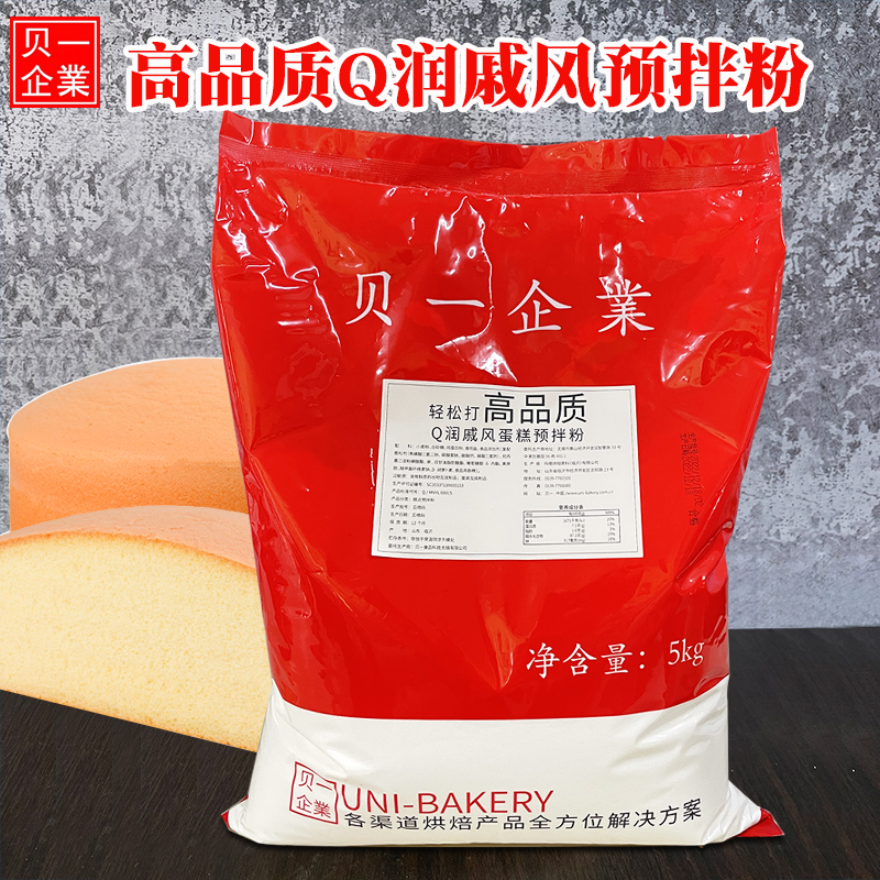 贝一食品Q润戚风高品质轻松打蛋糕预拌粉蛋糕预拌粉5kg/25kg